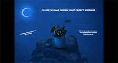Desktop Screenshot of eclair.com.ua